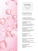 Сыворотка для лица 