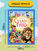 Сказки братьев Гримм — фото, картинка — 7