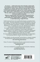 Ты знала — фото, картинка — 1