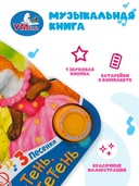 Тень-тень потетень — фото, картинка — 1