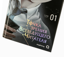 Точка зрения Всеведущего читателя. Том 1 + официальный мерч — фото, картинка — 11