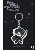 Точка зрения Всеведущего читателя. Том 1 + официальный мерч — фото, картинка — 6