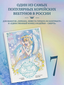 Однажды я стала принцессой. Том 7 — фото, картинка — 1