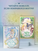 Однажды я стала принцессой. Том 7 — фото, картинка — 3