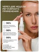 Флюид для лица и шеи 