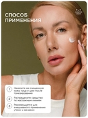 Флюид для лица и шеи 