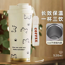 Термокружка 