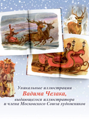 Жизнь и приключения Санта-Клауса — фото, картинка — 2