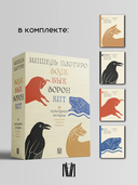 Мишель Пастуро. Комплект из 4 книг — фото, картинка — 2