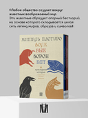 Мишель Пастуро. Комплект из 4 книг — фото, картинка — 3
