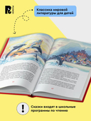 Сказки — фото, картинка — 2