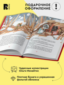 Сказки — фото, картинка — 3