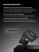 Многофункциональный уход 