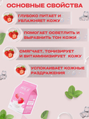 Тканевая маска для лица 