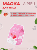 Тканевая маска для лица 