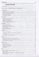 Коммуникация. Развивающее общение с детьми 2-3 лет. Методическое пособие — фото, картинка — 1