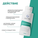 Лосьон для лица 