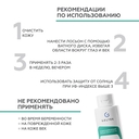 Лосьон для лица 