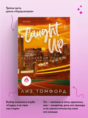 Неуловимая подача — фото, картинка — 2