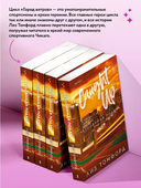 Неуловимая подача — фото, картинка — 7