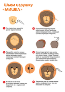 Набор для шитья 