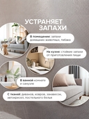 Освежитель воздуха 