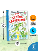 Что случилось с крокодилом — фото, картинка — 4