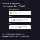 Датчик движения и освещения Яндекс YNDX-00522 — фото, картинка — 6