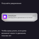 Датчик движения и освещения Яндекс YNDX-00522 — фото, картинка — 7