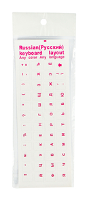 Стикеры на клавиатуру с русскими буквами (цветные) — фото, картинка — 10