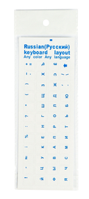Стикеры на клавиатуру с русскими буквами (цветные) — фото, картинка — 7