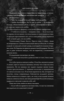 Мое тёмное желание. Специальное издание — фото, картинка — 11