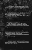 Мое тёмное желание. Специальное издание — фото, картинка — 12