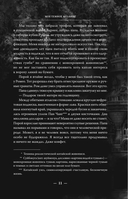 Мое тёмное желание. Специальное издание — фото, картинка — 13