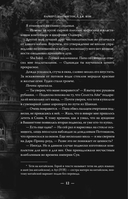 Мое тёмное желание. Специальное издание — фото, картинка — 14