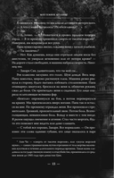 Мое тёмное желание. Специальное издание — фото, картинка — 15