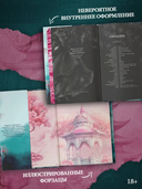 Мое тёмное желание. Специальное издание — фото, картинка — 4