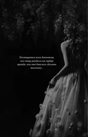 Мое тёмное желание. Специальное издание — фото, картинка — 6