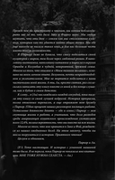 Мое тёмное желание. Специальное издание — фото, картинка — 7