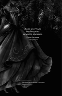 Мое тёмное желание. Специальное издание — фото, картинка — 8