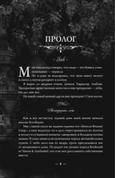 Мое тёмное желание. Специальное издание — фото, картинка — 10