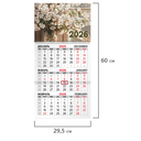 Календарь настенный квартальный на 2026 год 