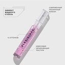 Блеск для губ 