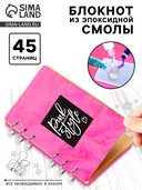 Набор для опытов 