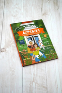 Деревня. История и быт в картинках — фото, картинка — 5