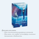 Подводная библиотека — фото, картинка — 3