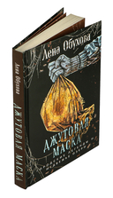 Джутовая маска — фото, картинка — 5