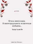 Падение дома Ашеров — фото, картинка — 3