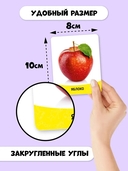 Развивающие карточки Домана для малышей. Первые слова — фото, картинка — 4