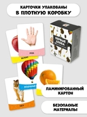 Развивающие карточки Домана для малышей. Первые слова — фото, картинка — 5
